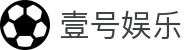 壹号娱乐 - NG大舞台,有梦你就来